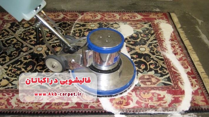انجام خدمات تخصصی نانوشویی در قالیشویی اکباتان